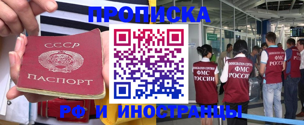 прописка 2025 в Тюменской области