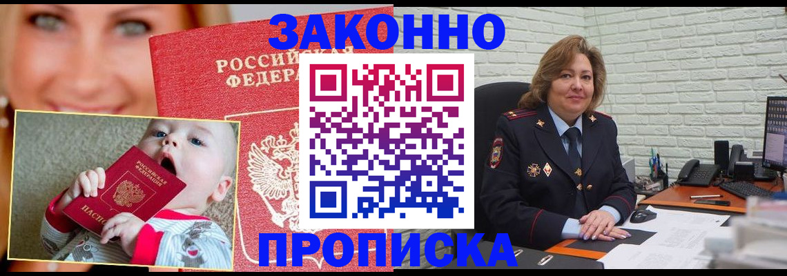 где прописаться в Тюменской области