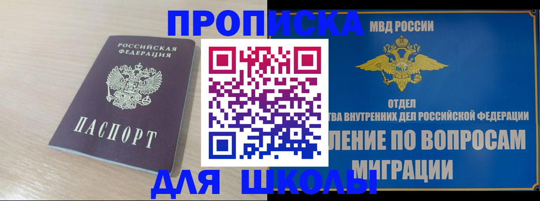 прописка для кредита в Тюменской области