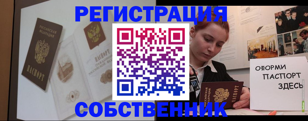 прописка паспорт в Тюменской области