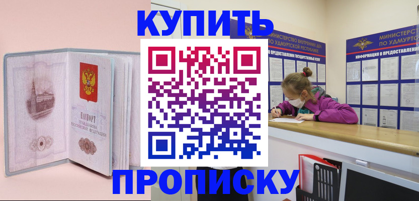 прописка для кредита в Тюменской области