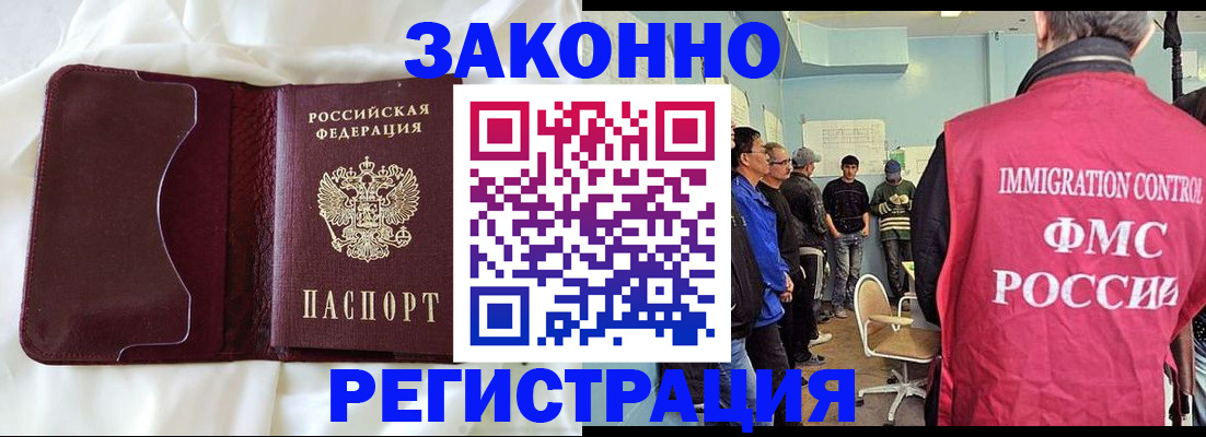 временная регистрация законно в Тюменской области